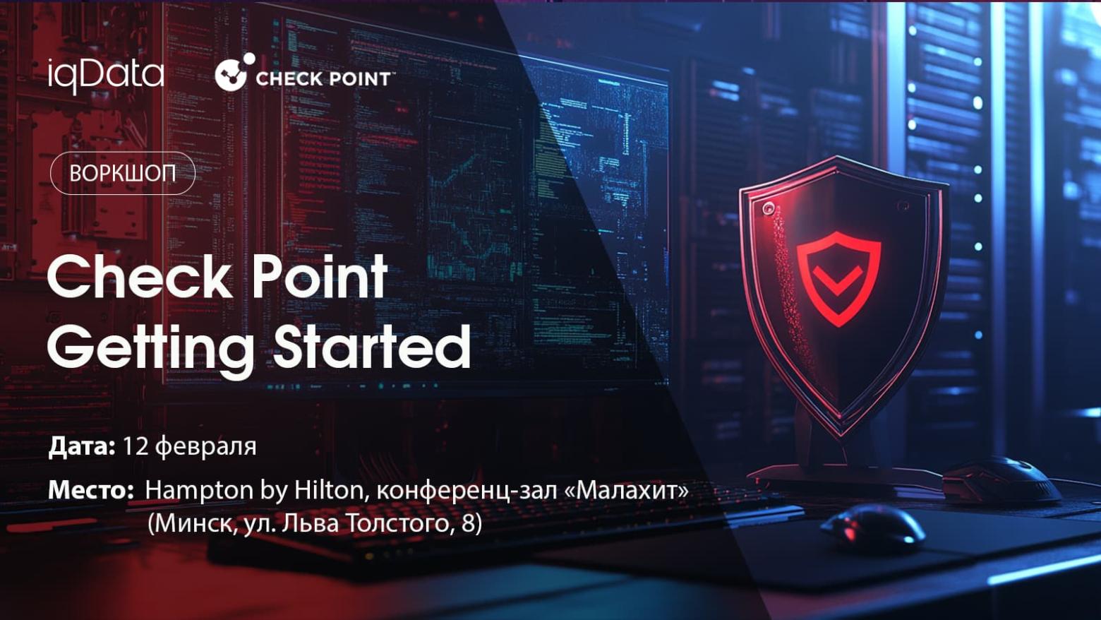 Check Point Getting Started